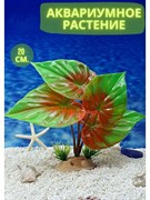 Купить Искусственное растение для аквариума и террариума ZooAqua 14x20 см, пластик