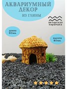 Купить Керамический домик для аквариума ZooAqua №141 8x9 см, глина