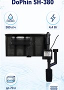 Навесной фильтр DoPhin SH-380, 380 л/ч
