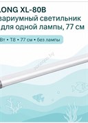 Светильник XILONG XL-80B T8, 20 Вт, 77 см