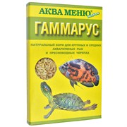 АКВАМЕНЮ Гаммарус, натуральный корм для рыб и черепах