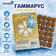 АкваМеню Гаммарус 100 г — замороженный корм для крупных рыб