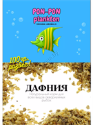 Дафния сушёная Pon-Pon Plankton, 100 г (развес)