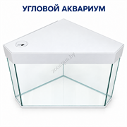 Угловой аквариум AquaPlusTerra 140 л с белой крышкой