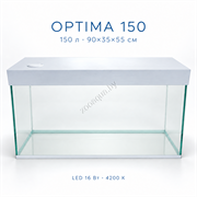 Аквариум Optima 150 л с белой крышкой и LED-освещением