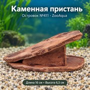 Декорация для черепашатника ZooAqua «Каменная пристань», черепашник №411, 16×6,5 см
