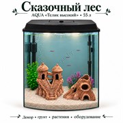 Аквариум Aqua «Телик» высокий 55 л «Сказочный лес» с глиняным декором, растениями и включённым освещением