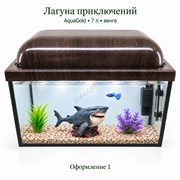 Оформление 1 — AquaGold 7 л, венге: оформление «Лагуна приключений», общий вид