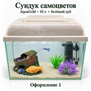 Оформление 1 — AquaGold 10 л, белёный дуб: оформление «Сундук самоцветов», общий вид