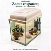 Оформление 1 — AquaGold 20 л, белёный дуб: оформление «Залив сокровищ», общий вид
