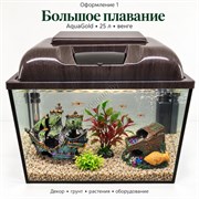 Оформление 1 — AquaGold 25 л, венге: оформление «Большое плавание», общий вид
