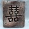 Иероглиф Двойное Счастье материал гипс ТБ-28 - фото 32667