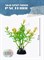 Купить Водоросли аквариумные искусственные ZooAqua S357 10 см