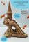 Купить Декорация для аквариума из керамики Замок ZooAqua, 27x22 см