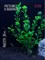 Купить Искусственное растение для аквариума и террариума ZooAqua S1220, 30 см