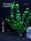 Купить Искусственное растение для аквариума ZooAqua S1220, 30 см, керамика, пластик