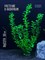 Купить Искусственное растение для аквариума ZooAqua S1201, 30 см, керамика, пластик