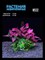 Купить Искусственное растение для аквариума ZooAqua M532, 12x12 см, разноцветное