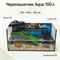 Черепашатник Aqua 100 л — размеры 700 × 400 × 350 мм, стекло 5 мм, цоколь E14 и нагреватель 50 Вт