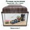 Оформление 3 — AquaGold 10 л, венге: оформление «Розовая экспедиция», общий вид
